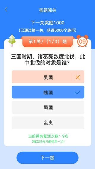 友趣宝app 截图3