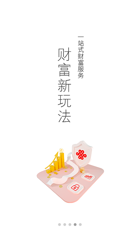 中国联通app 截图1