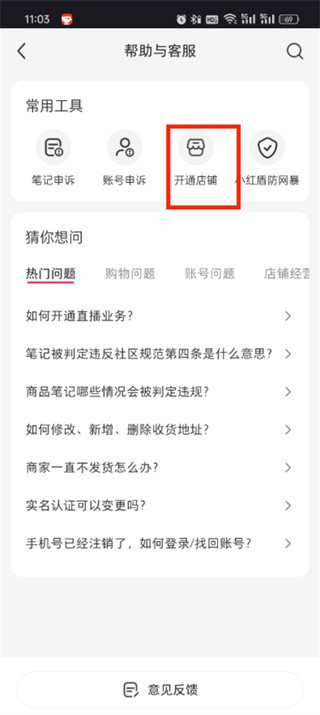 小红书HD版 截图7