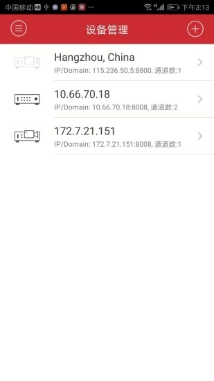 ivms4500app 截图3