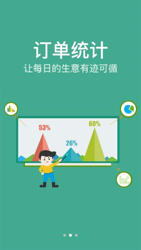 农信易扫 截图3