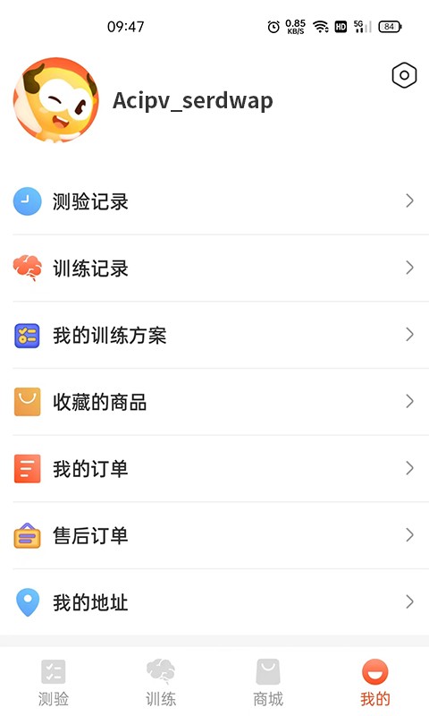 华文认知 截图3