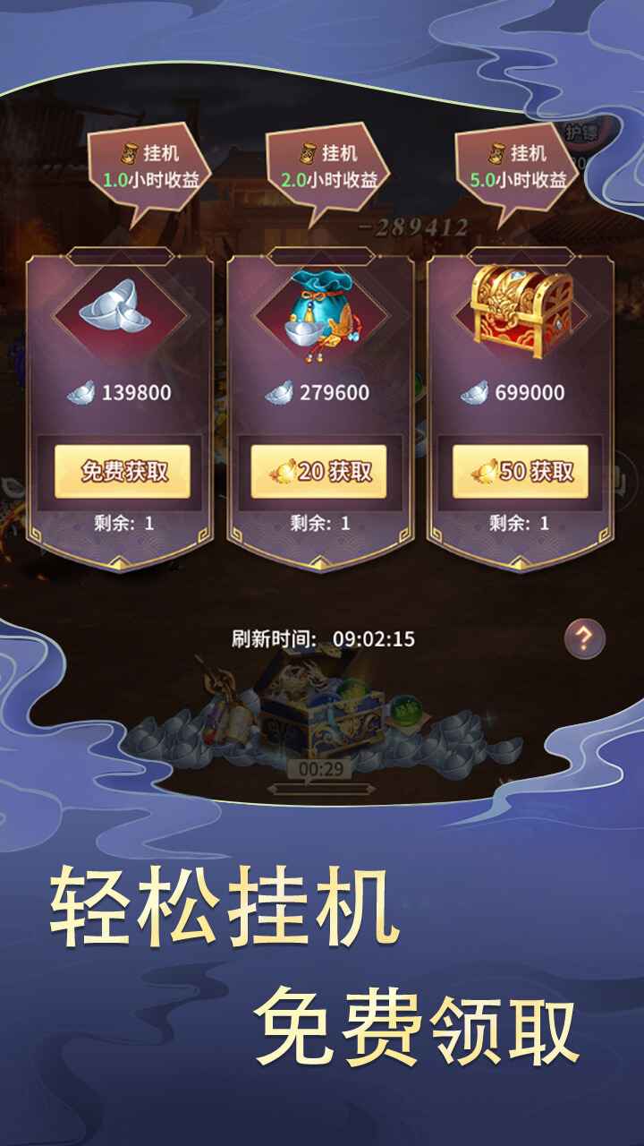 三国之神魔无双手游 截图2