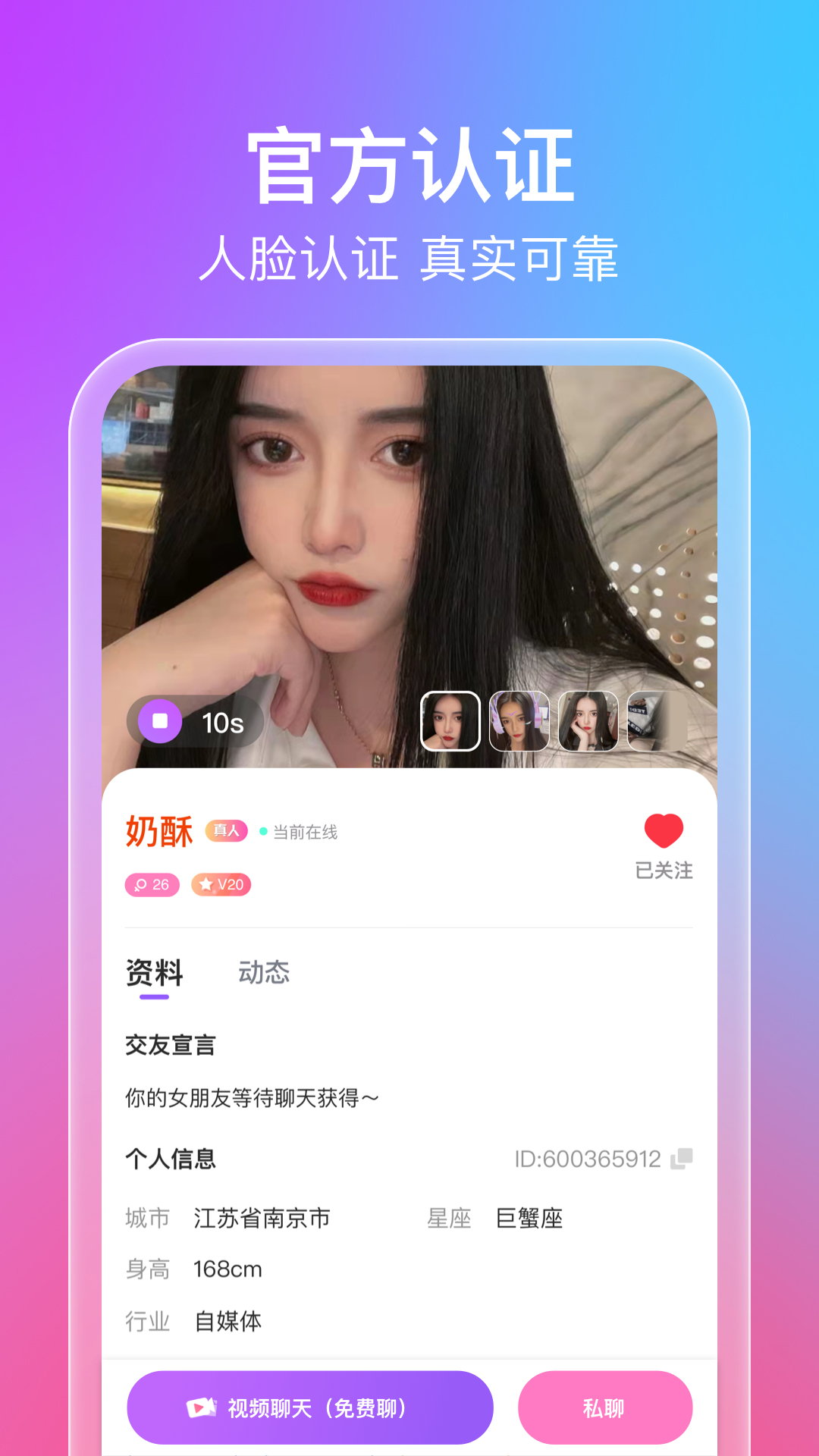 蜜意app 截图4