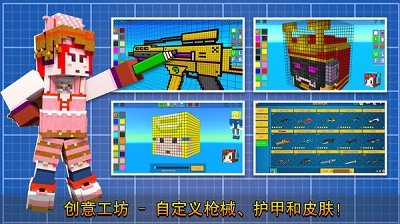 像素射击官网版 截图2