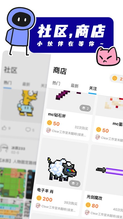 创游世界 截图3