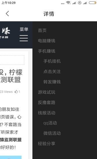 小蜜蜂网赚手机版 v1.2 截图1