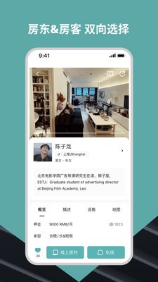 Wellcee 截图2