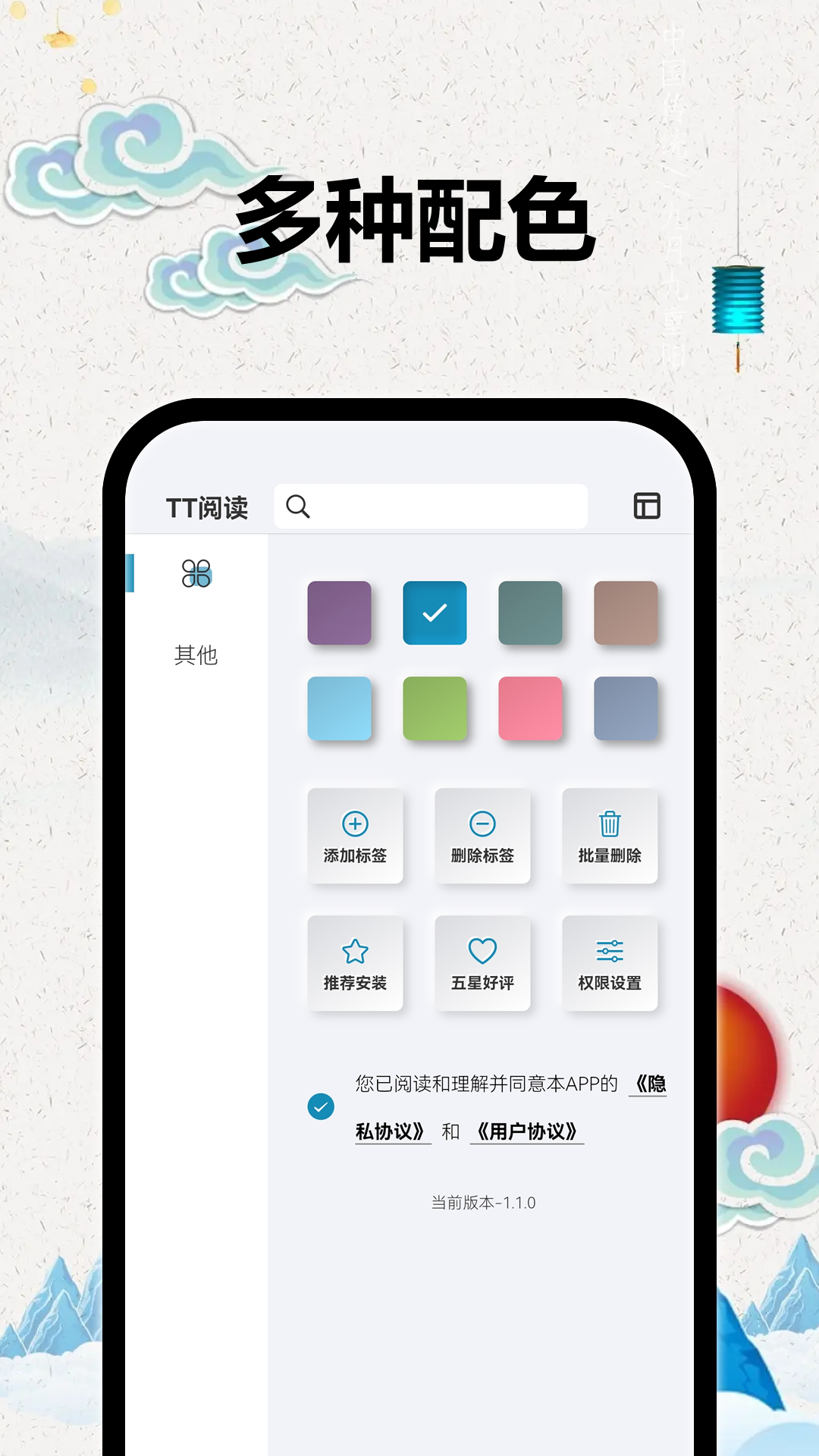 TT小说 截图5