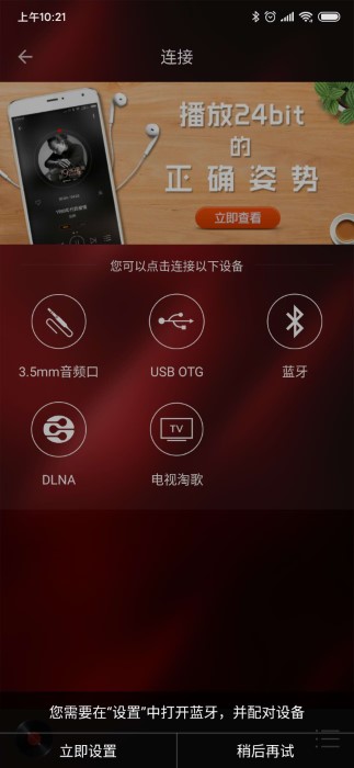 hifi音乐专业版 截图3