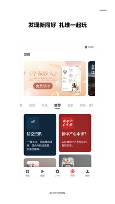 ZAKER新闻 截图5