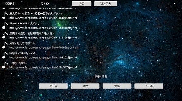 tv音乐盒子电视版 截图2