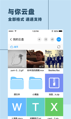 与你软件 截图4