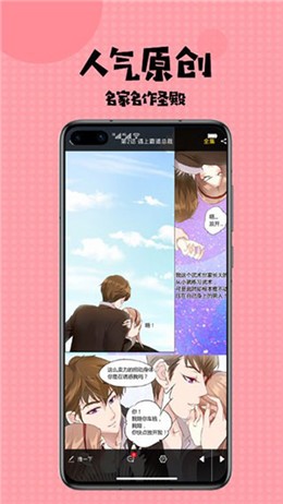 内涵村漫画 截图2