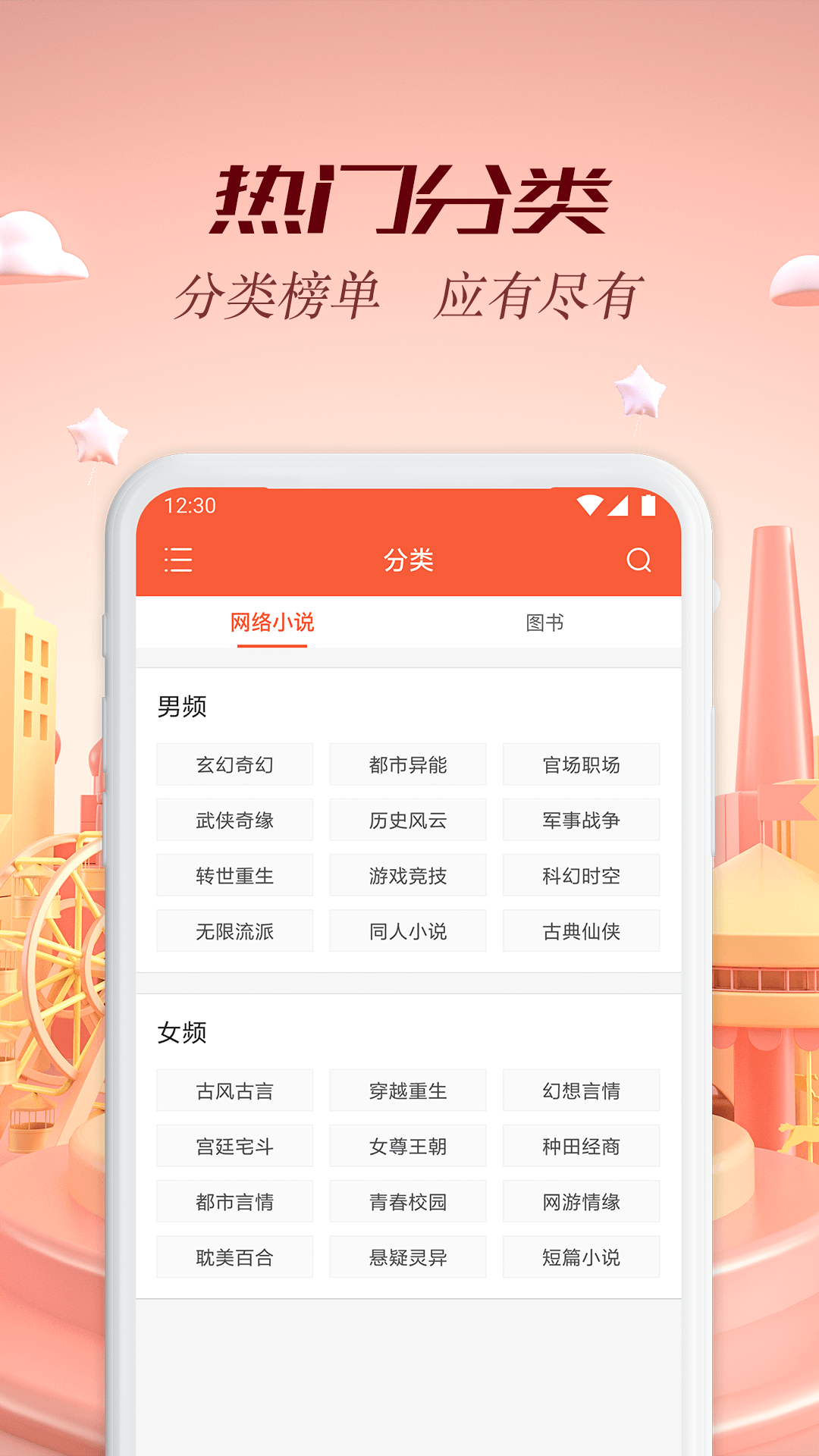 慢阅读 截图1