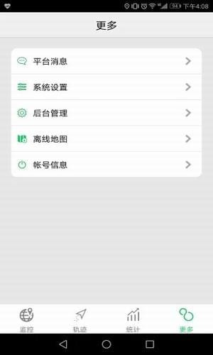 星诺北斗app 截图2