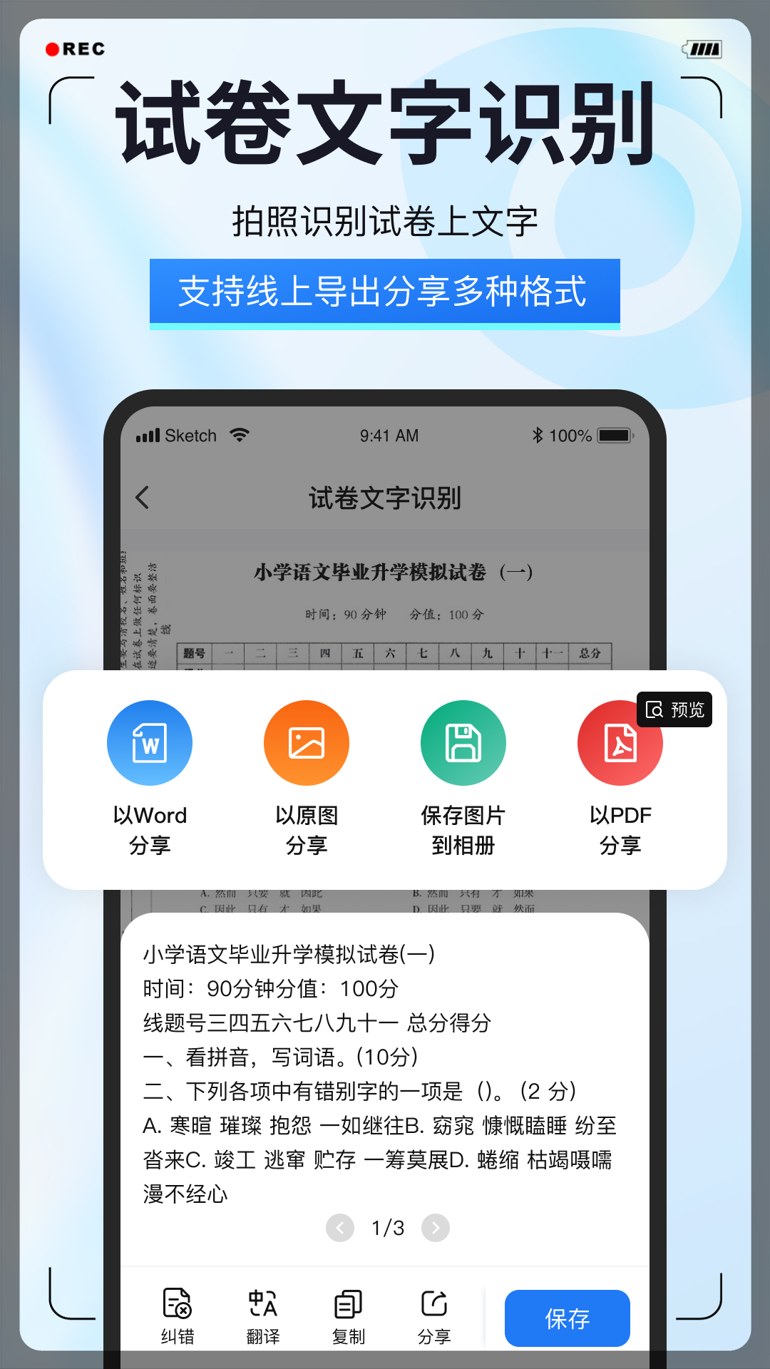 试卷星2025最新版 截图2