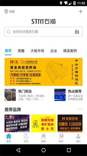 石猫APP 截图5