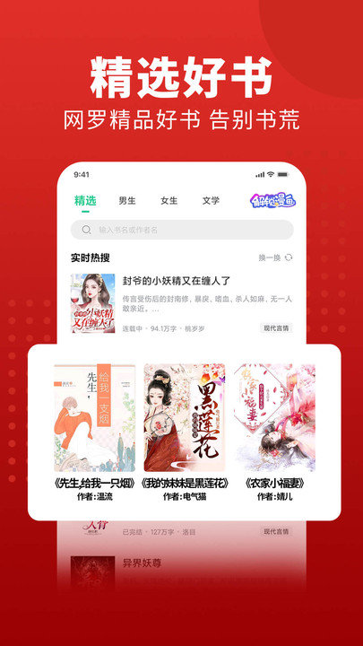 追书大师app