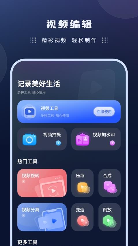 瓣剪辑免费版 截图2