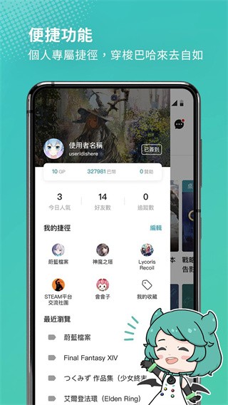 巴哈姆特app 截图1