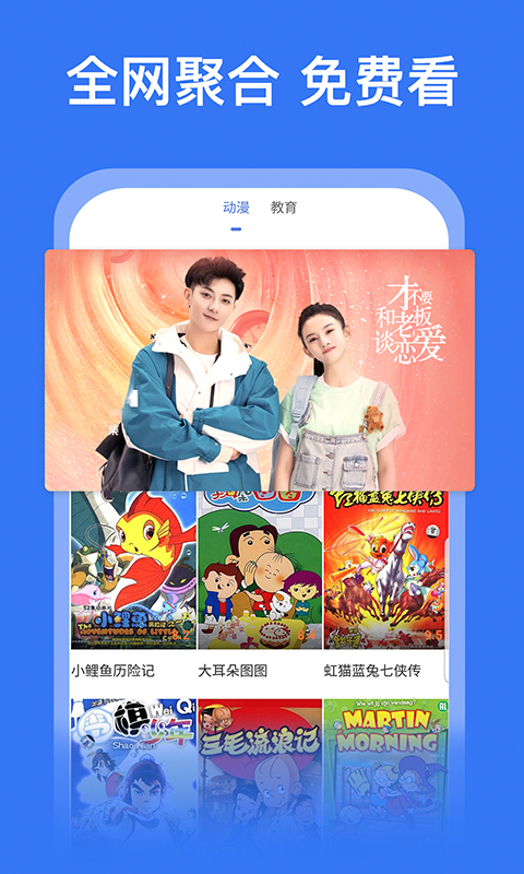 好看影视大全电视版 截图2
