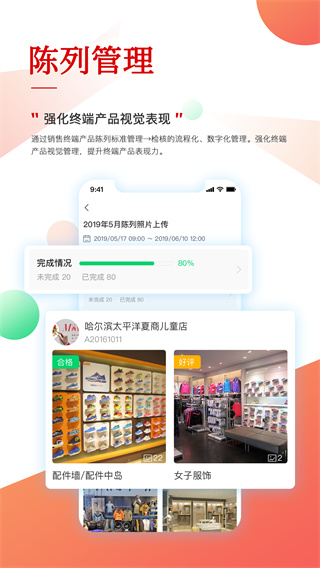 职行力app 截图1
