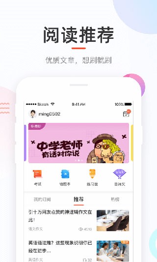 好分数查询成绩 截图4