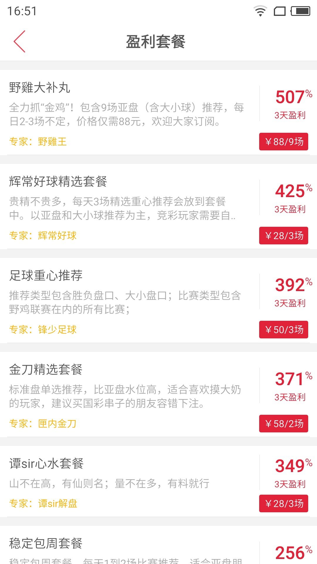 料狗app 截图5