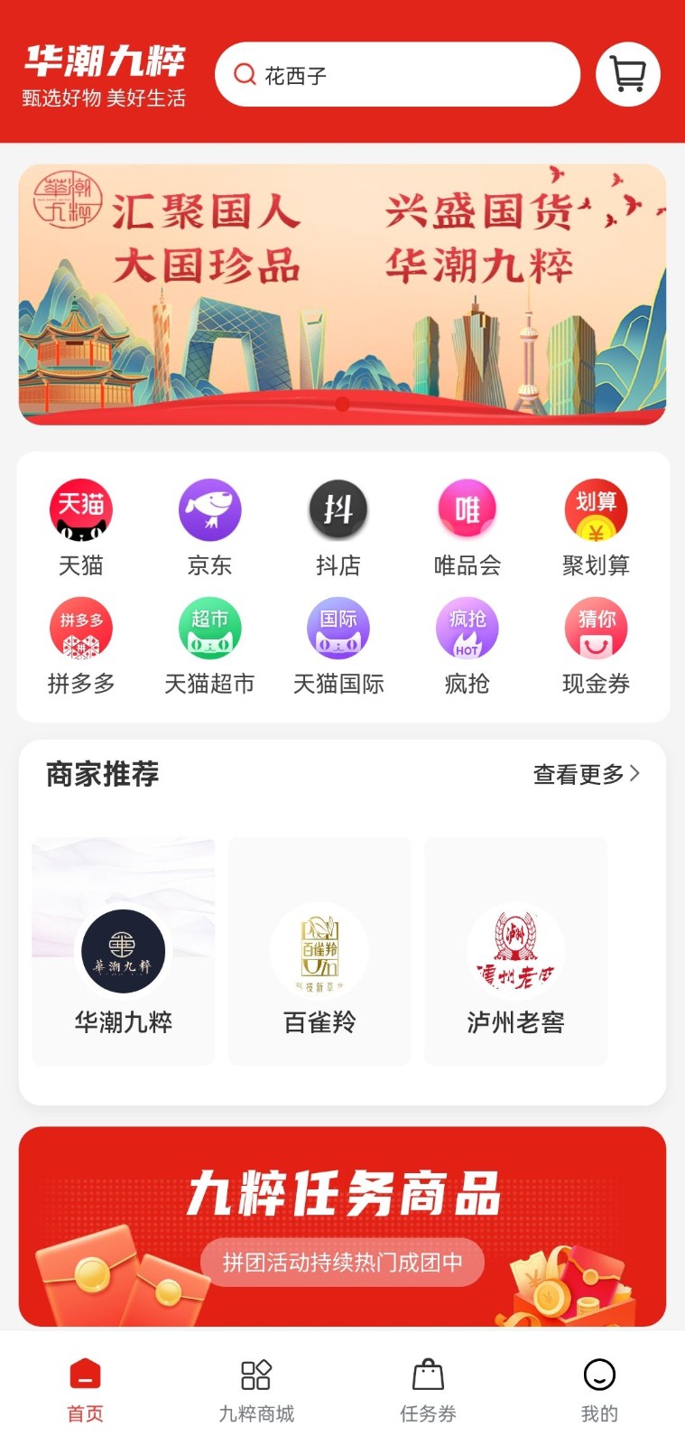 去天圆尔 截图2