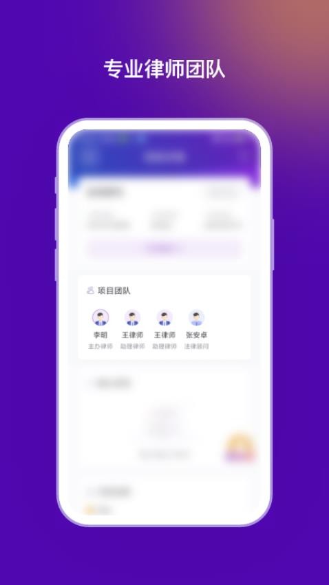 法管家app 截图1