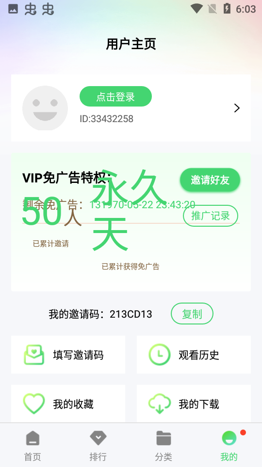 播播影院软件 截图4