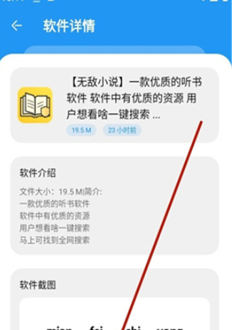 冷心口袋免费版 截图1