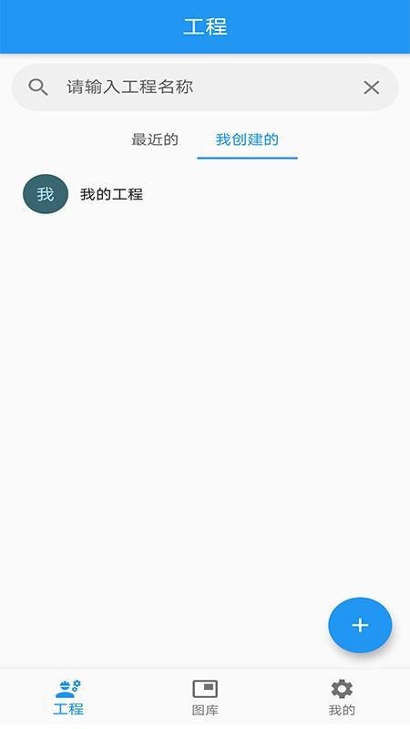 小手工程相机v1.0.2 截图5