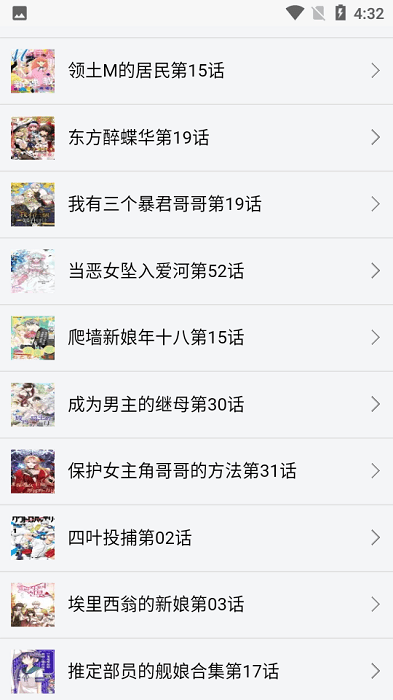 新新漫画app安卓版 截图1