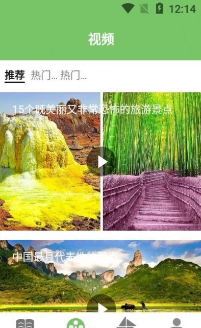 轨迹地图app