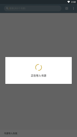 皓阅app 截图2