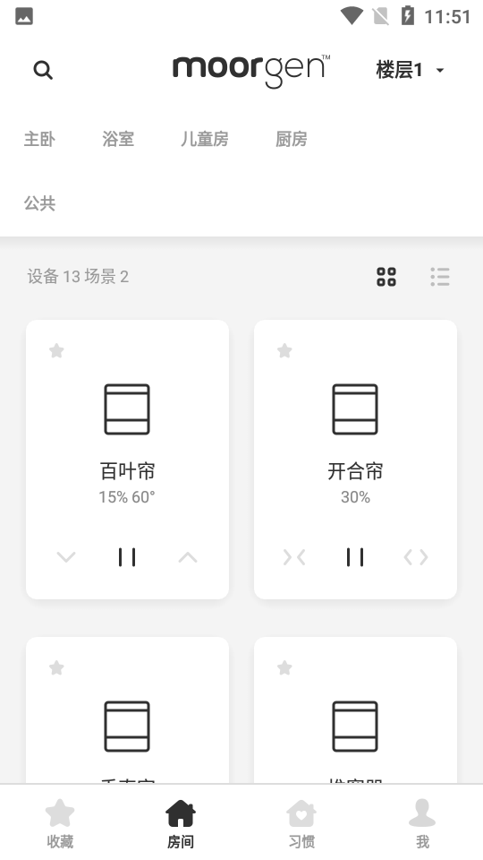 Moorgen德国摩根智能家居appv4.6.0