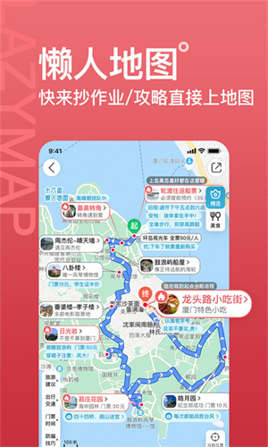 十六番旅行2024最新版 截图1