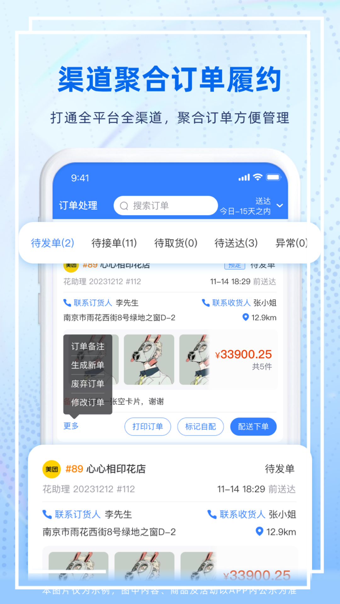 花助理app 截图3