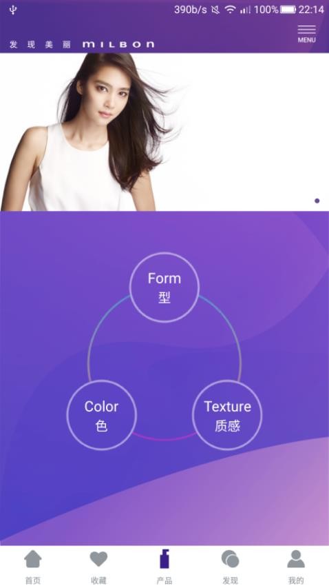 玫丽盼app 截图3