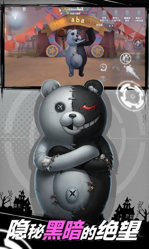 第五人格互通版 截图1