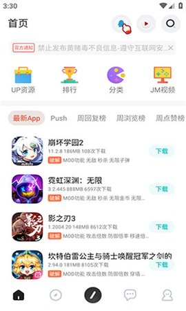 序言社区最新版 截图1