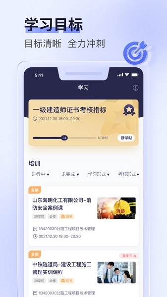 数培通app 截图4