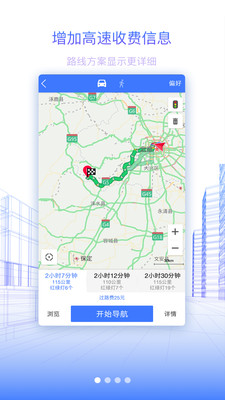 北斗地图app