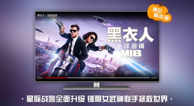 南瓜电影TV版 截图4