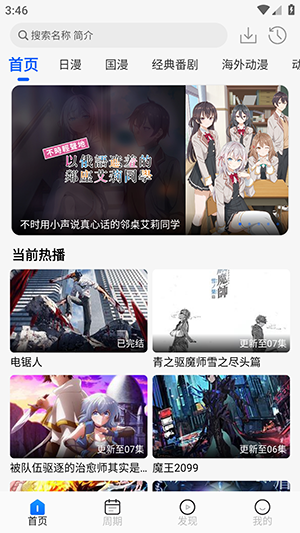 动漫屋app官方下载 截图11