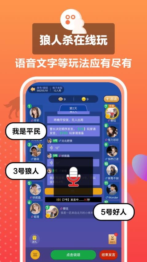 狼王APP 截图4