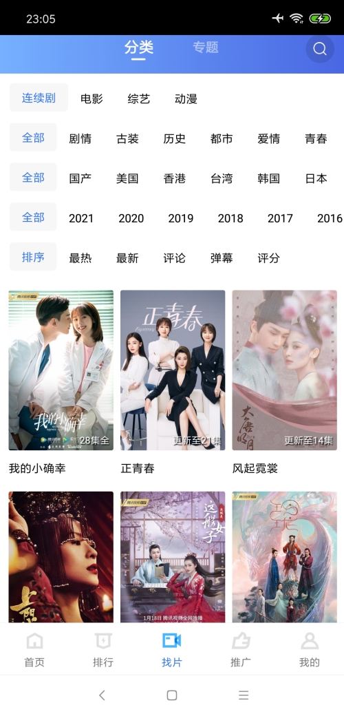 大海影视2024 截图4