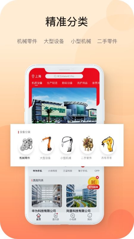 制选 截图3